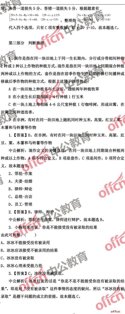 2018年广西公务员考试行测试题