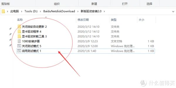 磐镭/小影霸锁驱版GTX1080，升级441.66（2019年末）驱动安装教程