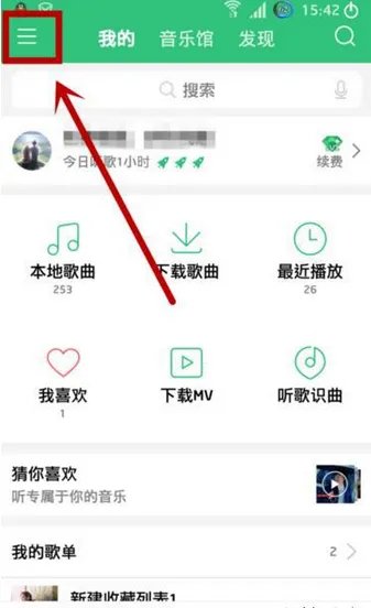 《QQ音乐》设置QQ空间背景音乐方法说明介绍