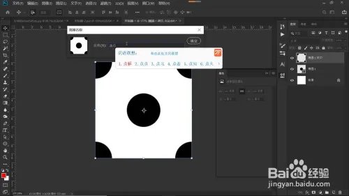如何快速制作漂亮的花纹图案？