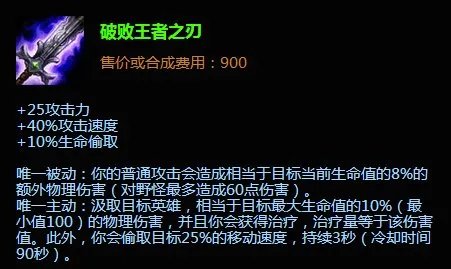 lol迷失之牙厉害吗 他出什么装好