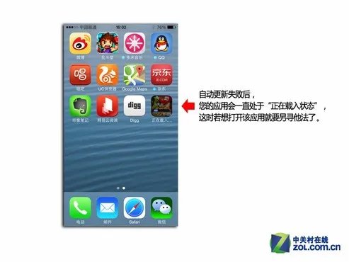 两步搞定 打开iOS 7自动更新失败的应用