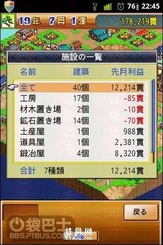 合战忍者村棒球队