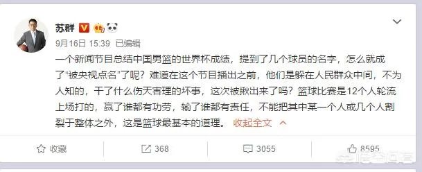 王哲林点赞央视批评自己的微博，而周琦点赞球迷为自己洗白的微博，你怎么看？