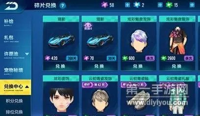 QQ飞车手游搭配大赛玩法介绍 搭配大赛拿高分方法