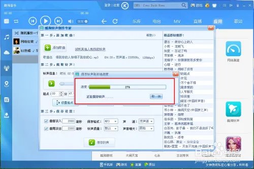 自制手机铃声：酷狗铃声制作专家
