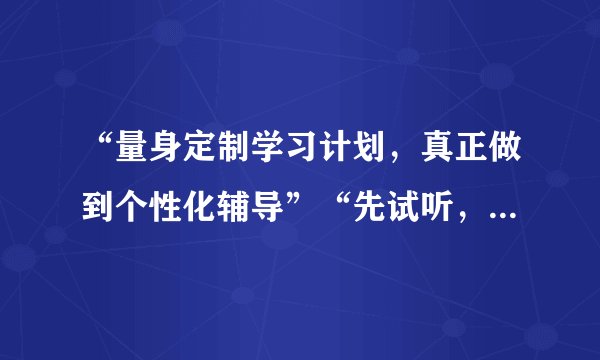 “量身定制学习计划，真正做到个性化辅导”“先试听，再付费”，越来越多的人们选择“网课”作为提升学习成绩的帮手。基于互联网技术的“网课”被誉为“教育的革新”。“网课”的出现﻿（   ）﻿①表明网络教育作为新事物将取代传统的教育方式②反映科学技术的进步是推动文化发展的重要因素③使以网络为中心的现代信息技术成为文化传播的主要手段④有助于更好发挥教育在选择、传递、创造文化中的特定功能A.①②B.①③C.②④D.③④