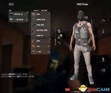 绝地求生各防具服饰详细分析 绝地求生防弹衣减伤多