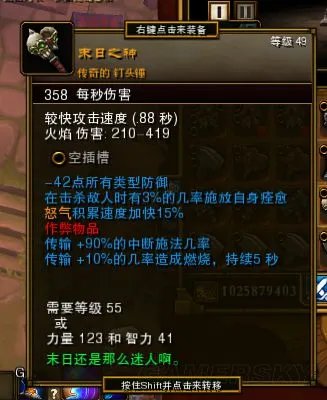 《火炬之光2》黄红武器属性及图鉴大全