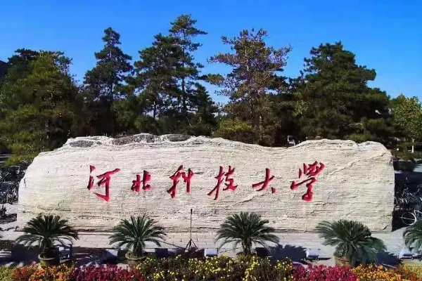 河北的大学