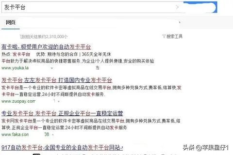 发卡平台使用教程？