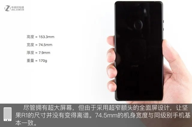 配置顶级后匠心还在?锤子R1拆解评析