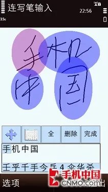 Ovi中文版首测 N97 mini新功能探秘