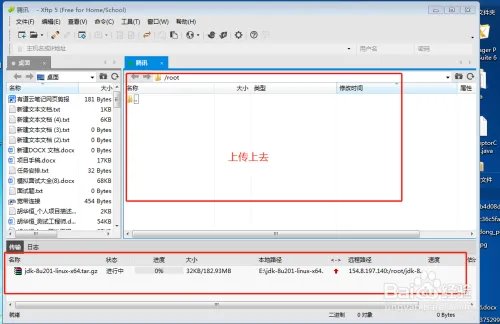 如何在CentOs7中安装JDK1.8,java运行环境。