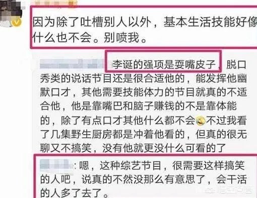 你觉得李诞退出《野生厨房》后，节目还会好看吗？如何评价李诞？