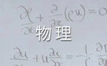 ~八年级物理上册期末试卷带答案