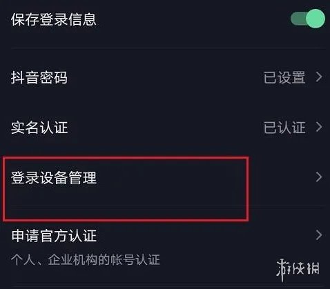 抖音极速版怎么看注册时间 极速版注册时间查看方法