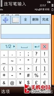 Ovi中文版首测 N97 mini新功能探秘