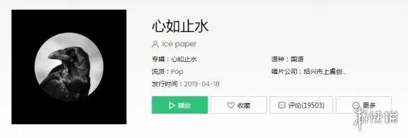抖音现在是黑夜白昼我都随便是什么歌 抖音心如止水歌曲歌词完整版