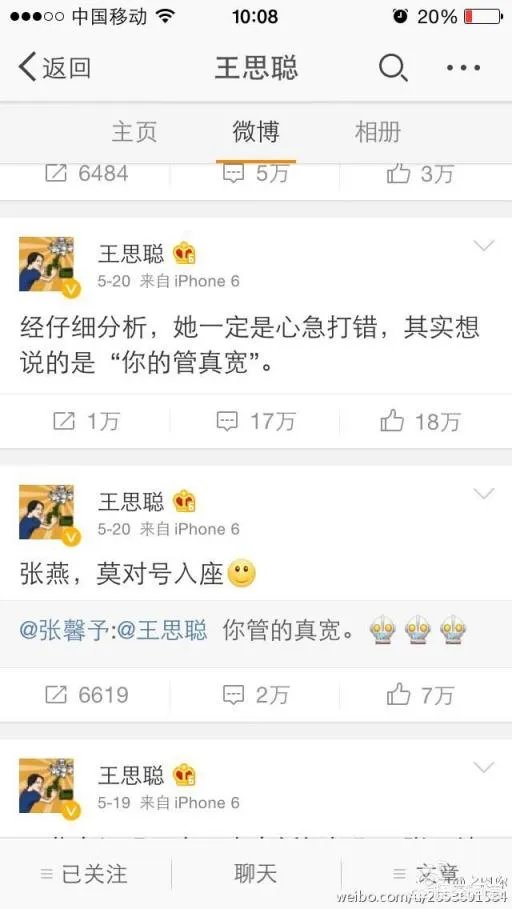 如何评价王思聪这个人？