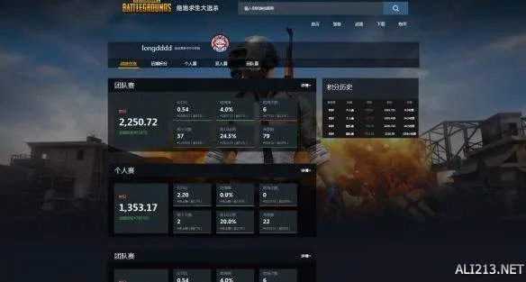 《绝地求生》战绩查询 绝地求生怎么看战绩？
