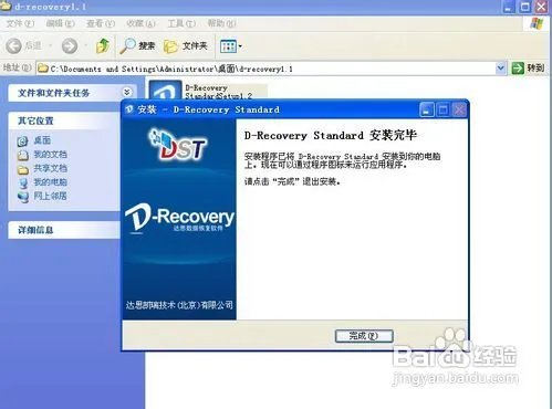 手机SD卡格式化后数据又自动恢復