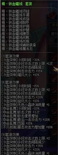 dnf90征战者异界套选择?dnf征战者那套异界最好?