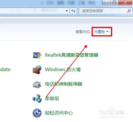 如何启用AdobeFlash Player Update Service服务