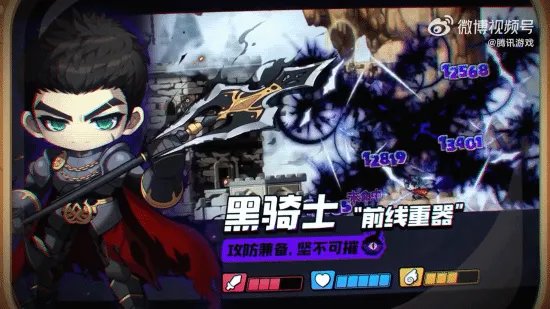 《冒险岛：枫之传说》今秋上线 冒险岛IP正版手游