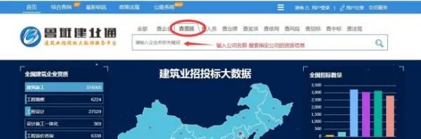 如何查询别人建筑公司资质？