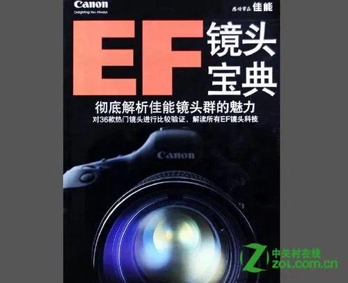 哪里能下载到佳能镜头宝典