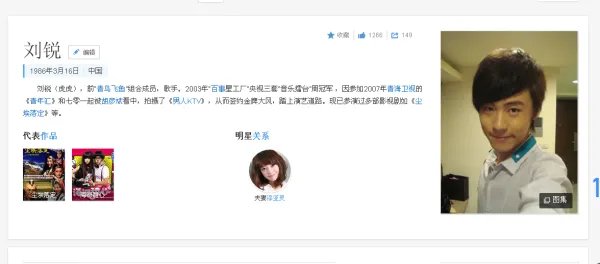 青鸟飞鱼组合成员的名字叫什么