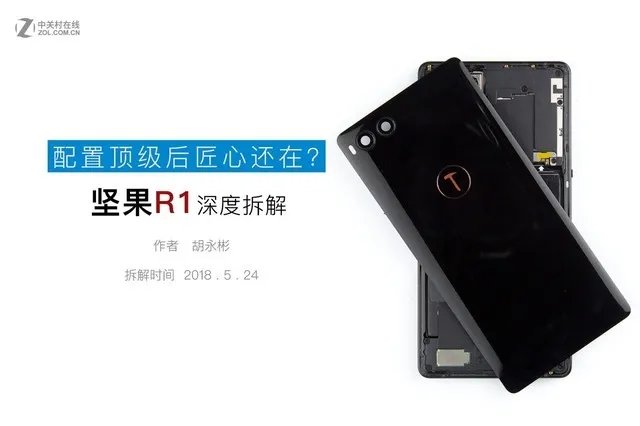配置顶级后匠心还在?锤子R1拆解评析