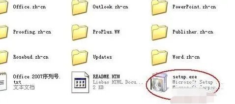 如何下载和安装EXCEL2007