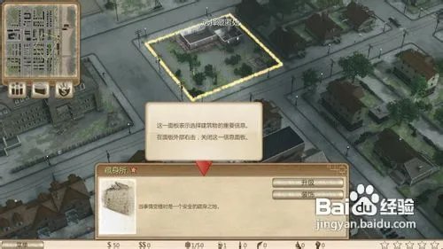 《黑手党：黑帮之城》攻略