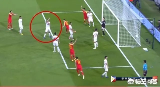 于大宝进球后，为什么菲律宾队员向裁判举手示意？中国队有人手球了吗？