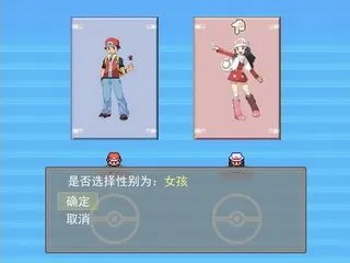 《口袋妖怪：奇幻旅程》一周目图文攻略