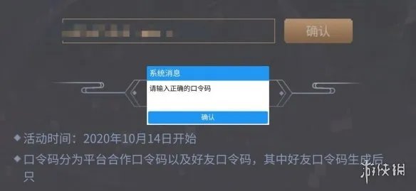 《天涯明月刀手游》兑换码礼包 最新兑换码礼包大全