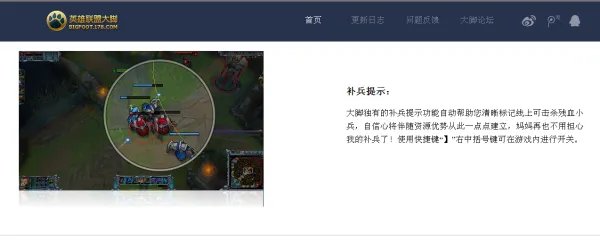 lol大脚有什么用