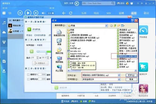 自制手机铃声：酷狗铃声制作专家