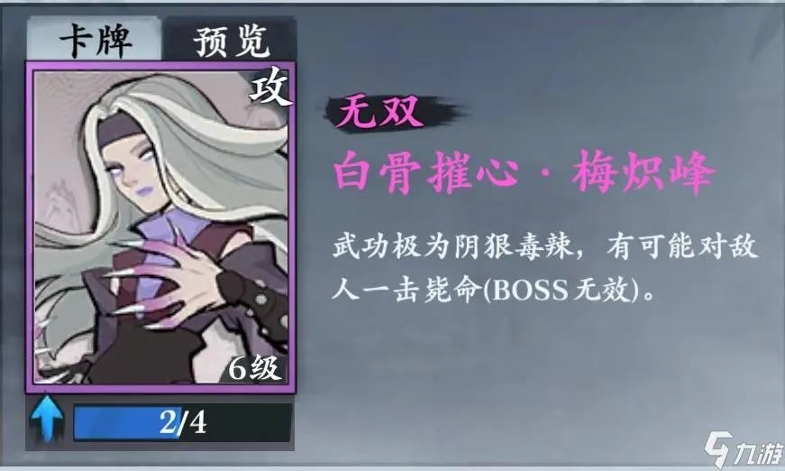 武功来了单攻型侠客一览 单攻型侠客全面分析