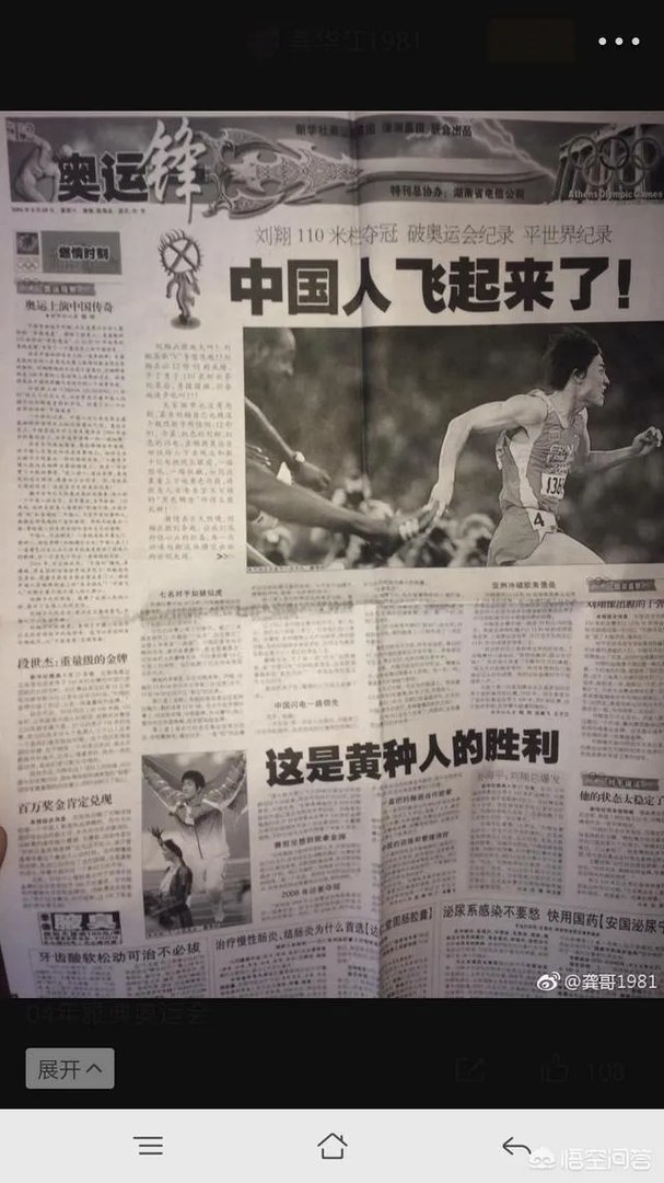 谢文骏在雅加达亚运会上能否获得男子110米项目的冠军？