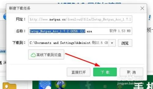 netpas官网下载