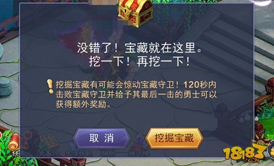 寻找前世之旅手游如何寻宝 寻宝玩法心得