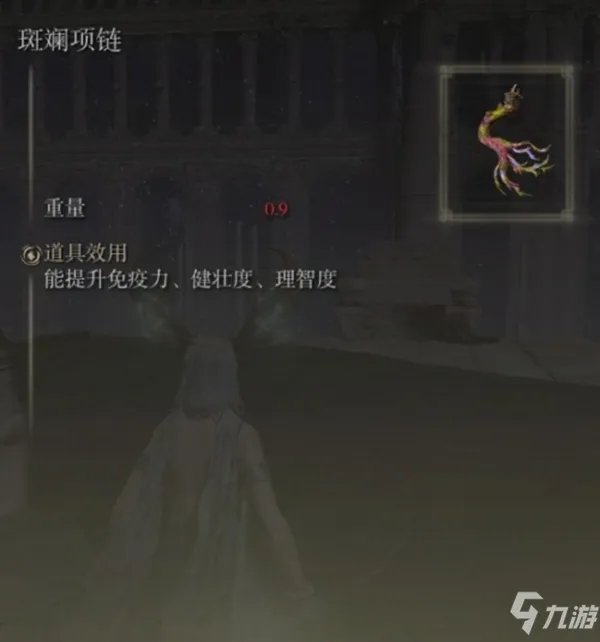 《艾尔登法环》全三把魔石剑钥匙及对应地图收集攻略