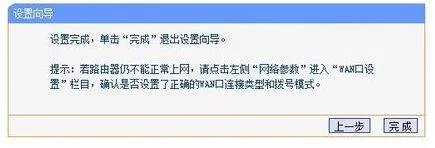 D-LINK怎么设置无线上网啊?