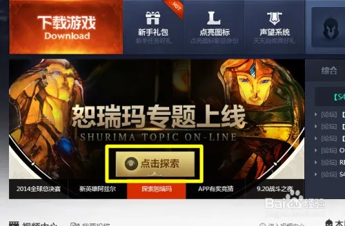 LOL飞升模式头像怎么领取