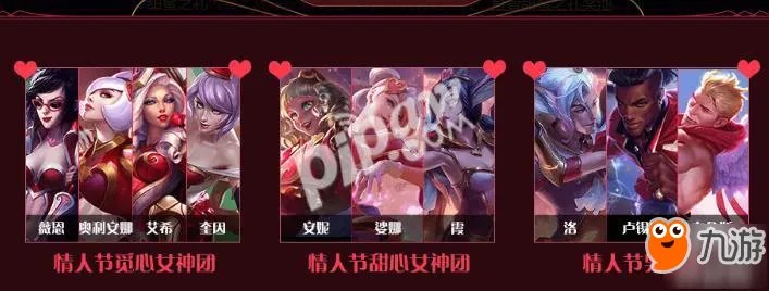 lol520活动地址 lol520甜蜜之礼活动有什么奖励？