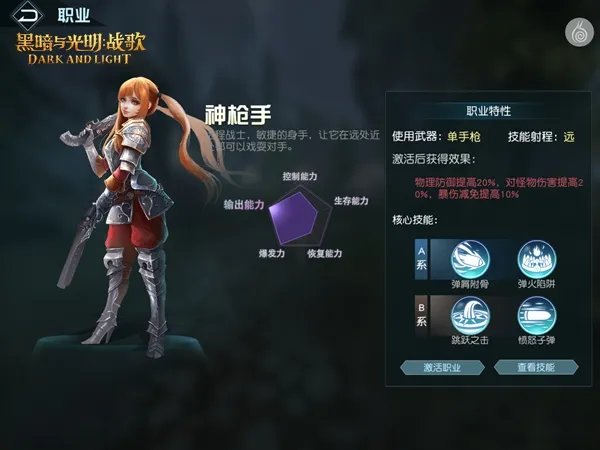 《黑暗与光明：战歌》评测 富有生命的魔幻史诗