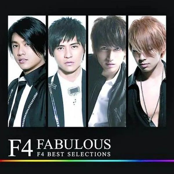 F4是什么人物？